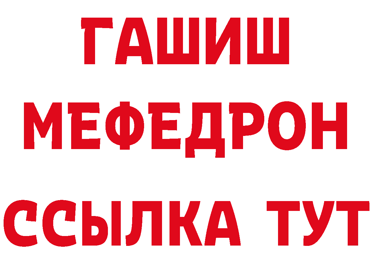 МЕТАМФЕТАМИН пудра рабочий сайт нарко площадка мега Дальнереченск